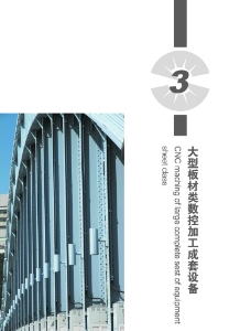 建筑 画册扉页图片