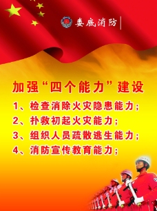 9消防宣传日开展这一活动的目的,是因为冬季是火灾多发季节.