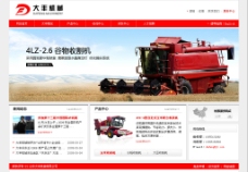网页模板农业机械网站模板图片
