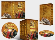 3D盒3D电视剧吴承恩与西游记CD包装盒CD封面图片