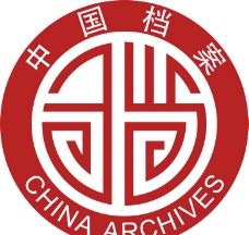 中国档案图片