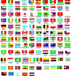 世界国旗世界各地国旗矢量
