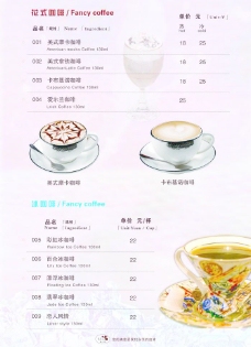 咖啡杯咖啡厅内页图片