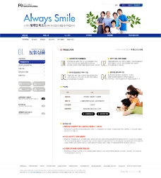 国网韩国健康生活类网站模板图片