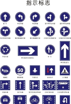 公路标志图片