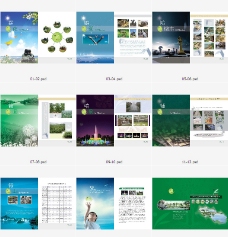 园林绿化画册封面图片