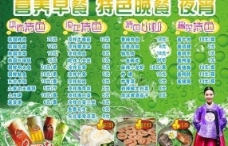 韩国菜青岛扎啤菜单图片