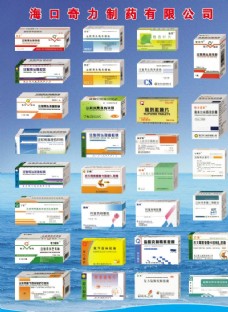 药品广告药品包装设计