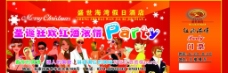 欢乐Party红酒party图片