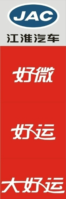 logo江淮汽车图片