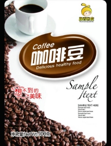 奶香国度饮品奶茶包装设计咖啡豆图片