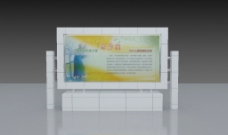3D模型铝塑板宣传栏图片