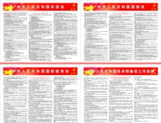 中华人民共和国 法图片