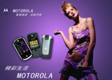 摩托罗拉手机广告图片