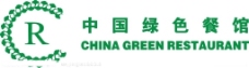 中国 绿色 餐馆 标志图片