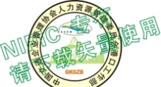中国交通企业管理者协会人力资源管理委员会港口工作部标志图片