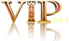 VIP字体(仅抠图)