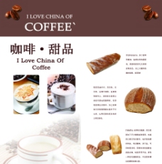 咖啡源菜谱文件 咖啡甜品点心图片