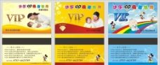 快乐100母婴世界VIP贵宾卡图片