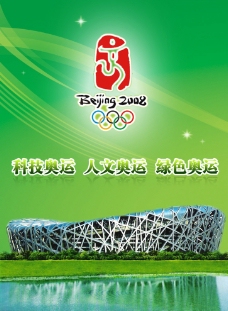 亚太设计年鉴20082008北京奥运图片