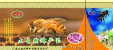 大自然蜂蜜蜂产品手提袋图片