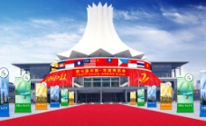 中国 东盟博览会主广场布置图片