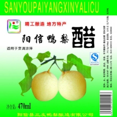 促销广告鸭梨醋标签图片