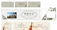 欧式PPT模板别墅小提琴大赛音符图片