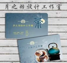 茶 茶艺 名片模板 PSD模板图片