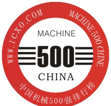 中国机械500强图片