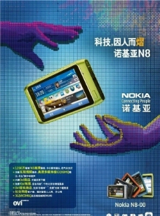 NokiaN8诺基亚图片