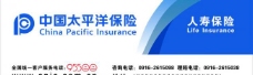 外国字体下载太平洋保险图片