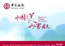 国际设计年鉴2008图形篇中国银行形象篇图片