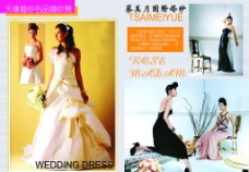 婚纱摄影宣传画册图片