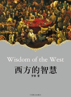 西方书籍封面设计图片