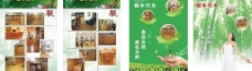 宣传单页竹木家具dm宣传单竹纤维折页图片
