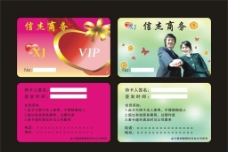信杰商务PVC卡图片