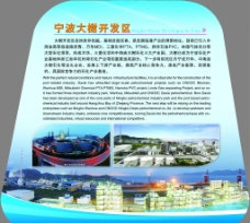 中华文化宁波大榭经济技术开发区图片