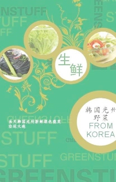 韩国菜韩式小吃图片