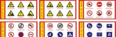 直通车警告禁令标志图片