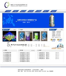 气体设备网站页面图片