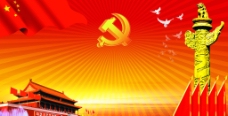 中华文化党旗党徽展板图片